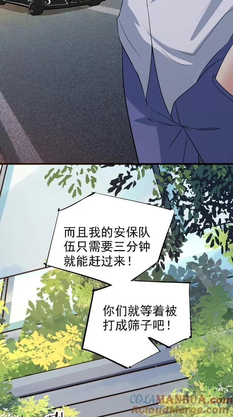 我每周一个新身份,第91话 跨国追杀,第23张
